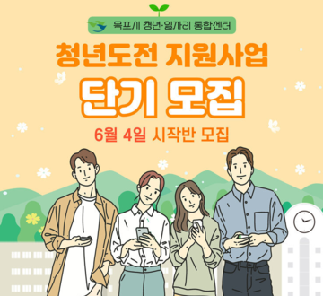 단기모집2025.png