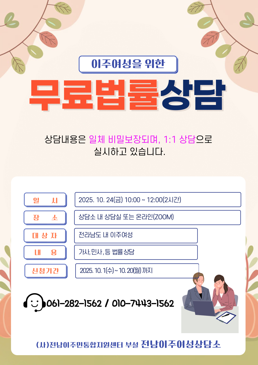 무료법률상담