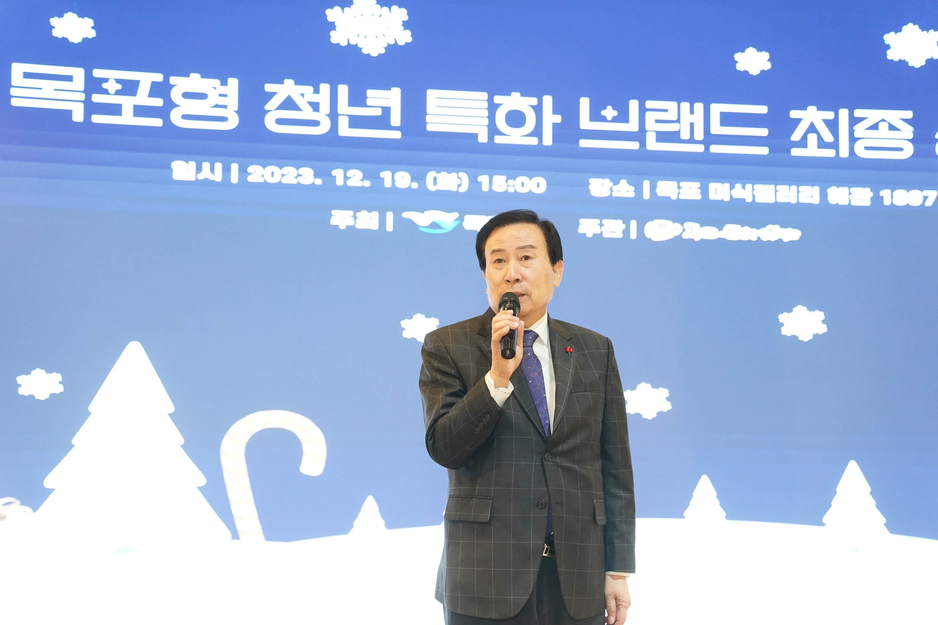 목포형 청년 특화 브랜드 최종 공유회 글이 적힌 배경을두고 연설하는 박홍률 목포시장 정면독백사진