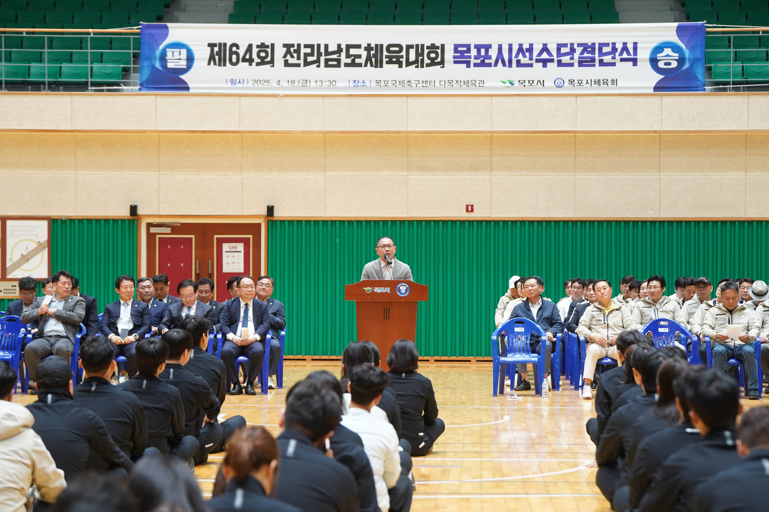(04.18.국제축구센터) 제64회 전남체육대회 선수단 결단식