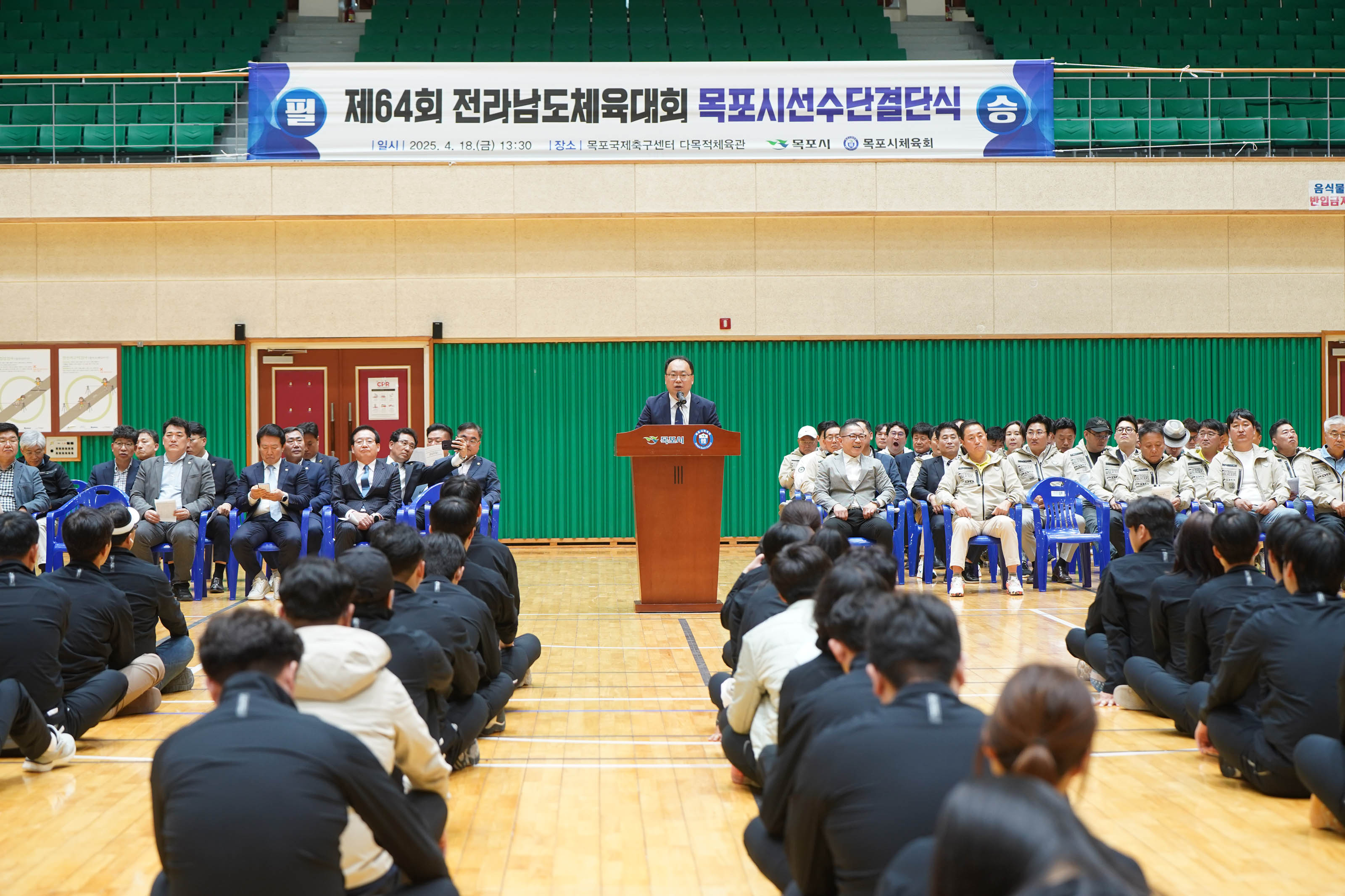 (04.18.국제축구센터) 제64회 전남체육대회 선수단 결단식
