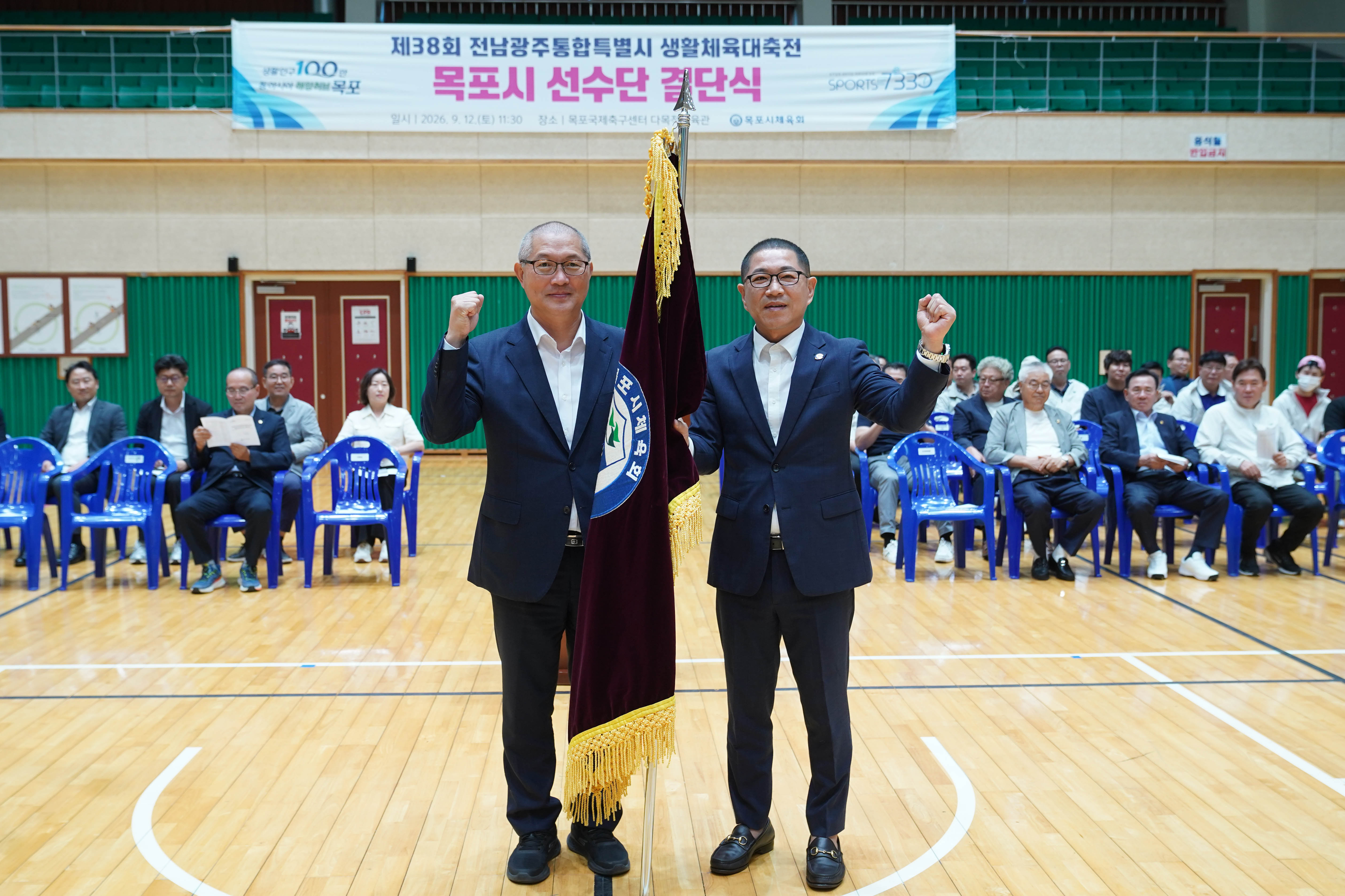 (09.12.다목적체육관) 생활체육대축전 선수단 결단식