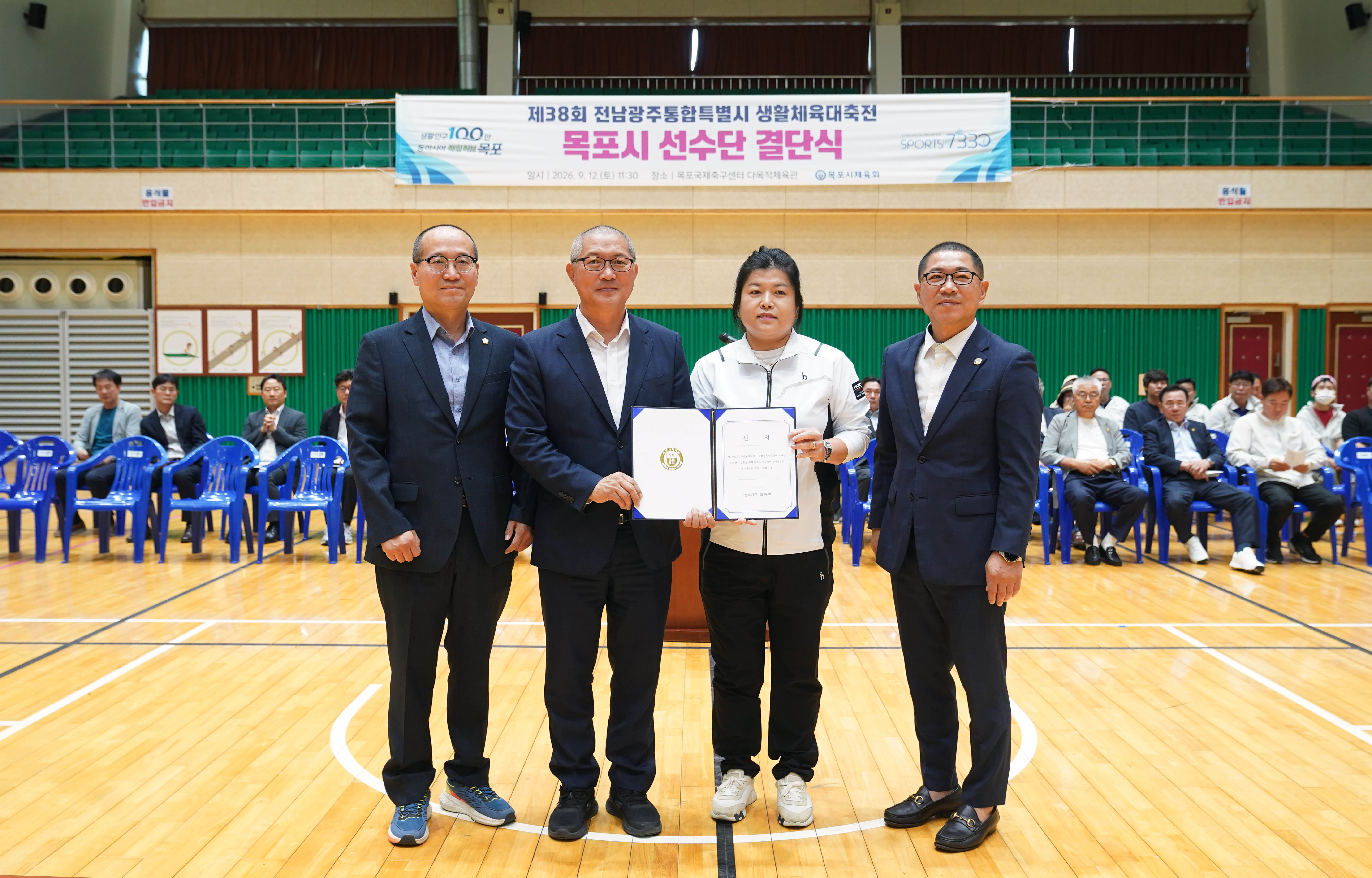 (09.12.다목적체육관) 생활체육대축전 선수단 결단식