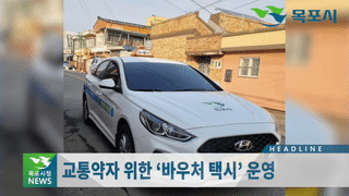 목포시정뉴스 제371호에 대한 동영상 캡쳐 화면