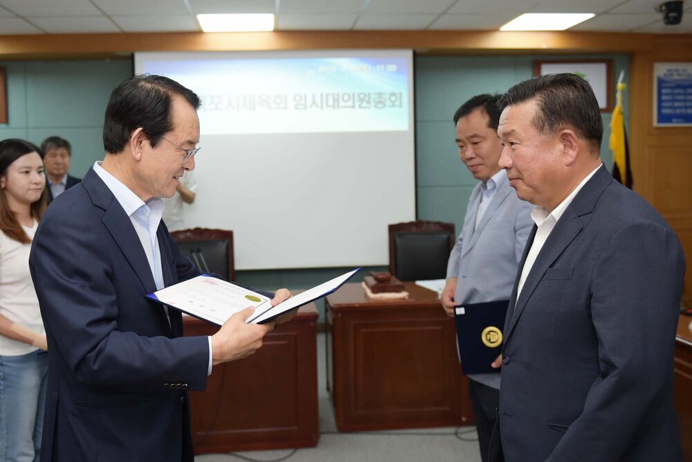 2018목포시체육회 임시 대의원 총회