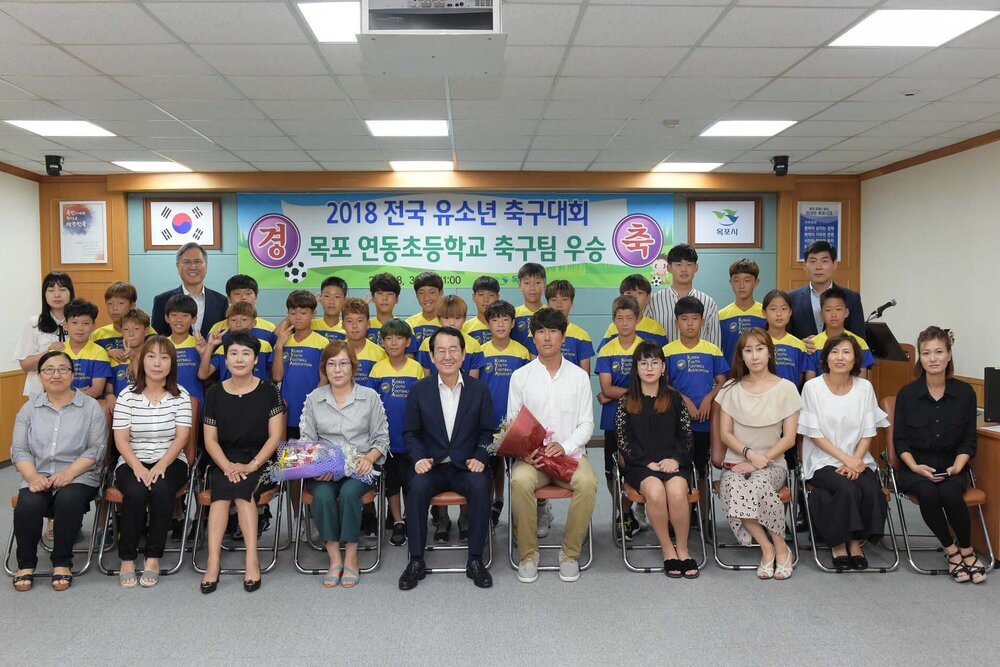 연동초등학교 축구단 격려