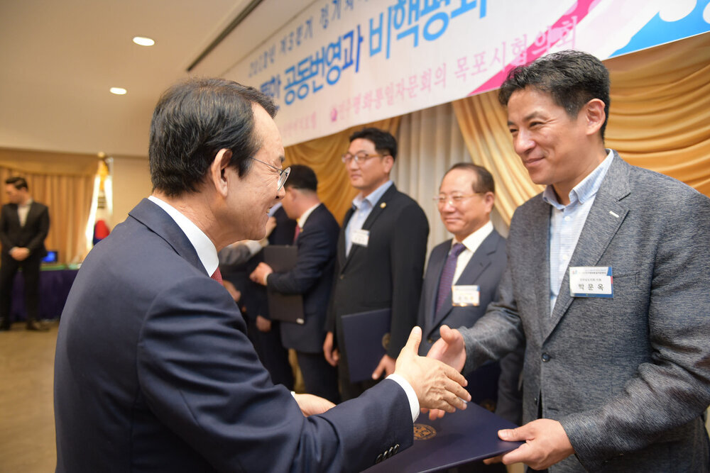 민주평통목포시협의회 3분기 정기회의