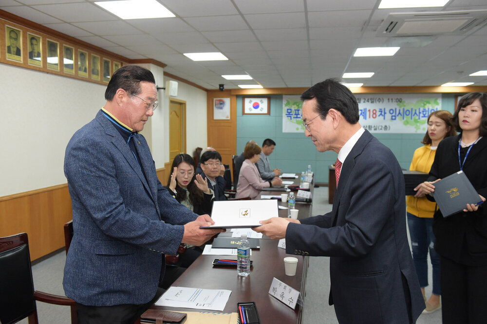 목포시장애인체육회 임시 이사회의