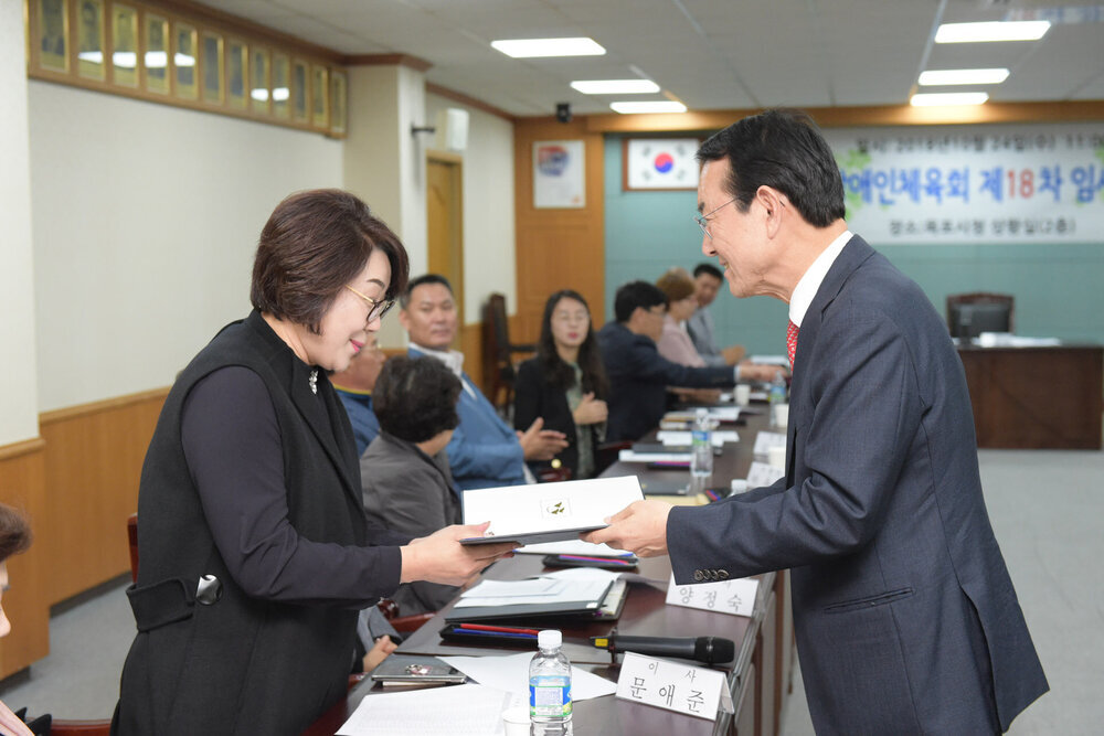 목포시장애인체육회 임시 이사회의
