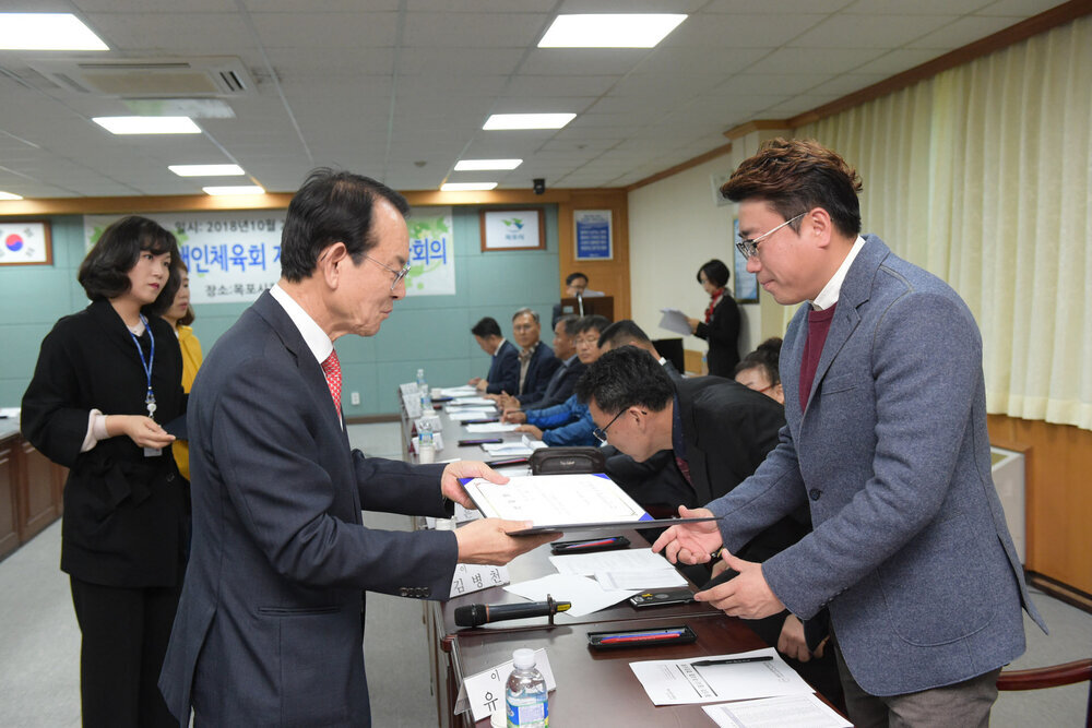 목포시장애인체육회 임시 이사회의