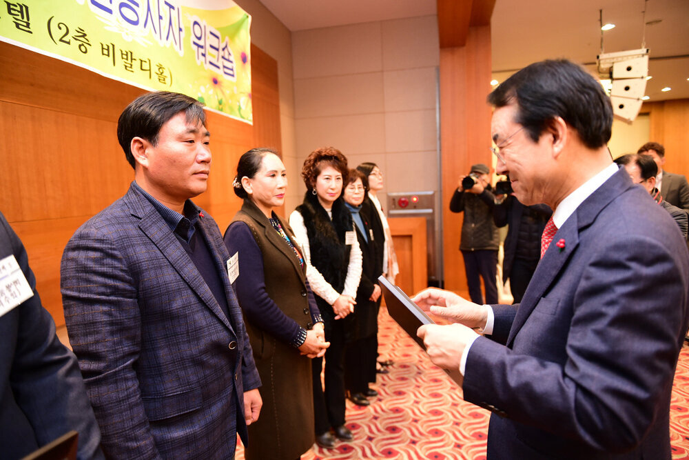 2018 자원봉사자의 날 기념 워크숍