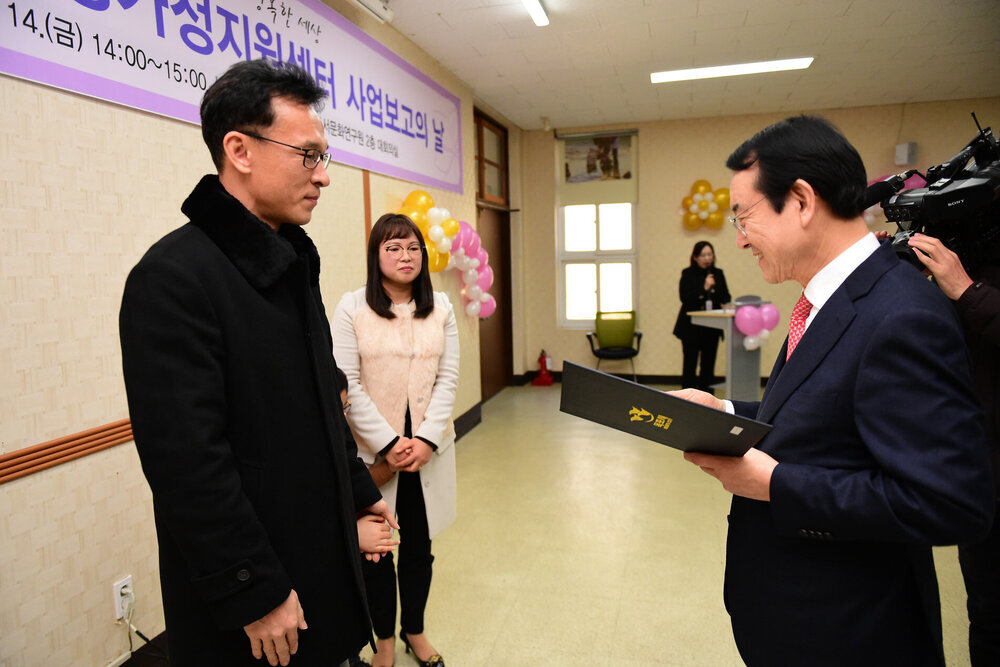 목포시건강가정지원센터 2018 사업보고의 날 개회식