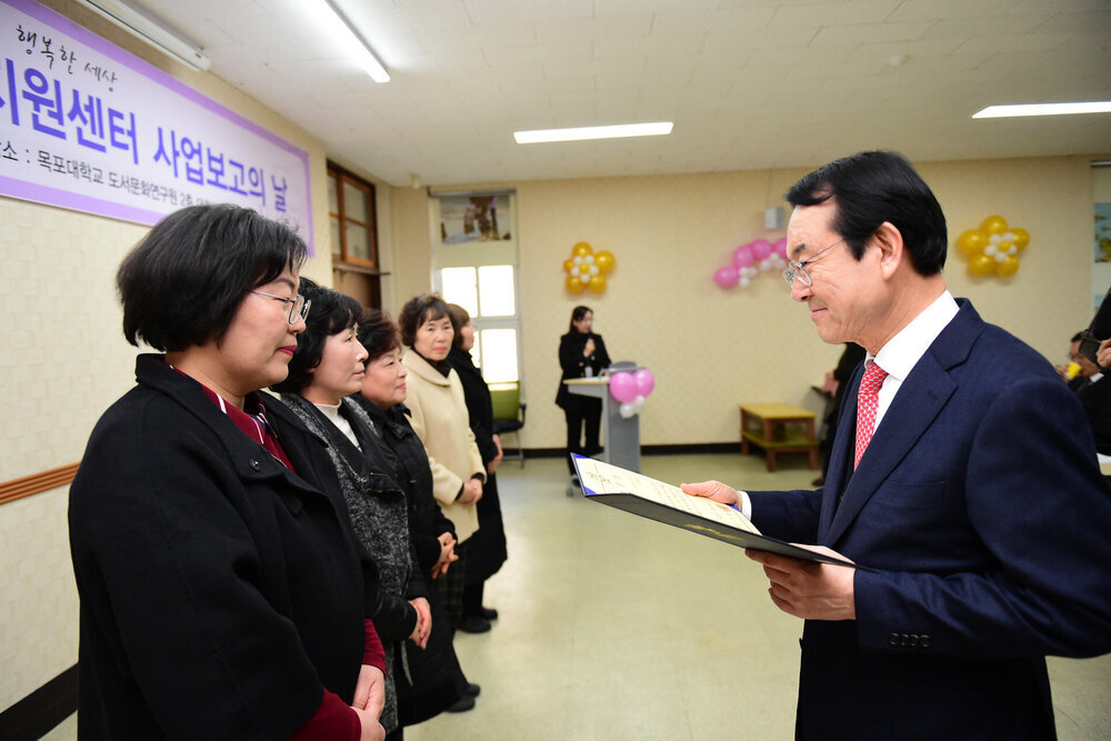 목포시건강가정지원센터 2018 사업보고의 날 개회식