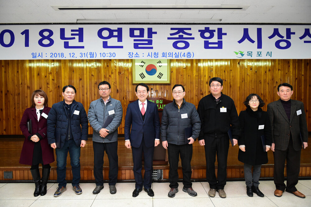 2018 연말 종합시상식