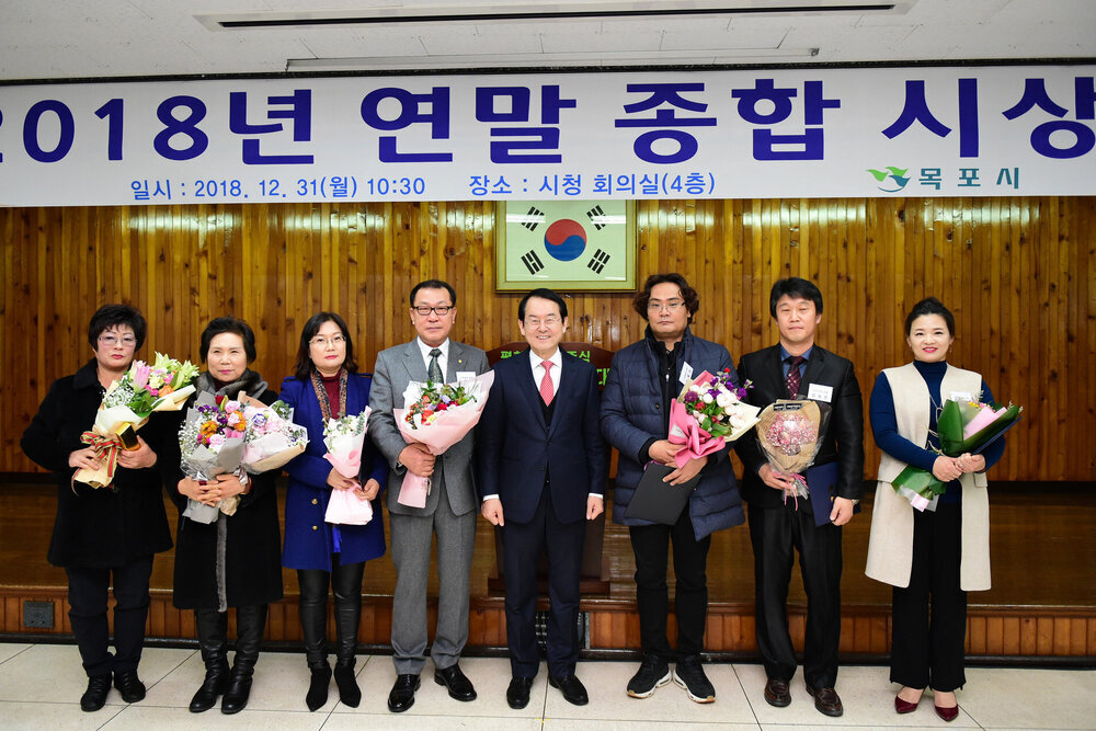 2018 연말 종합시상식