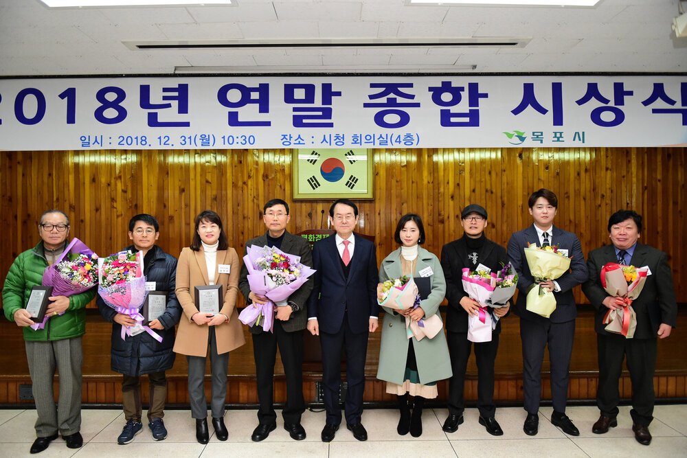 2018 연말 종합시상식