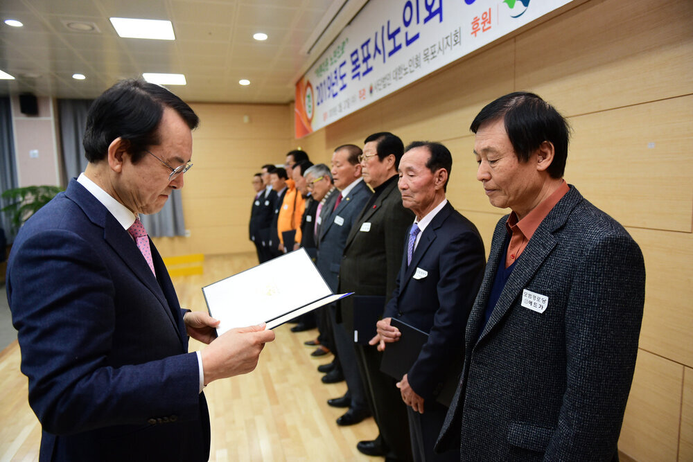 사)대한노인회 목포시지회 2019 정기총회