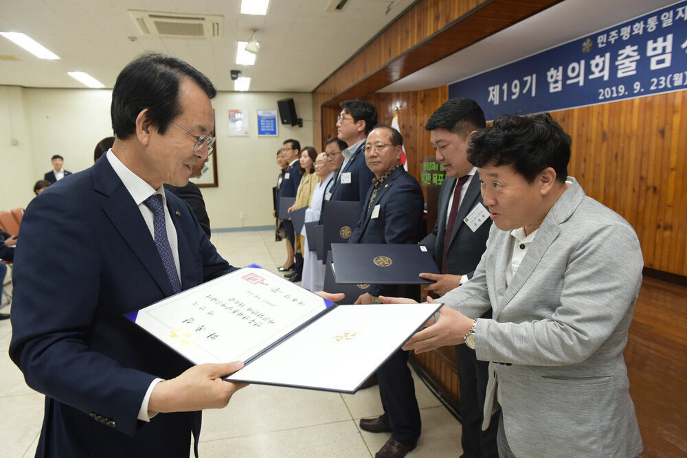 민주평통 제 19기 출범식