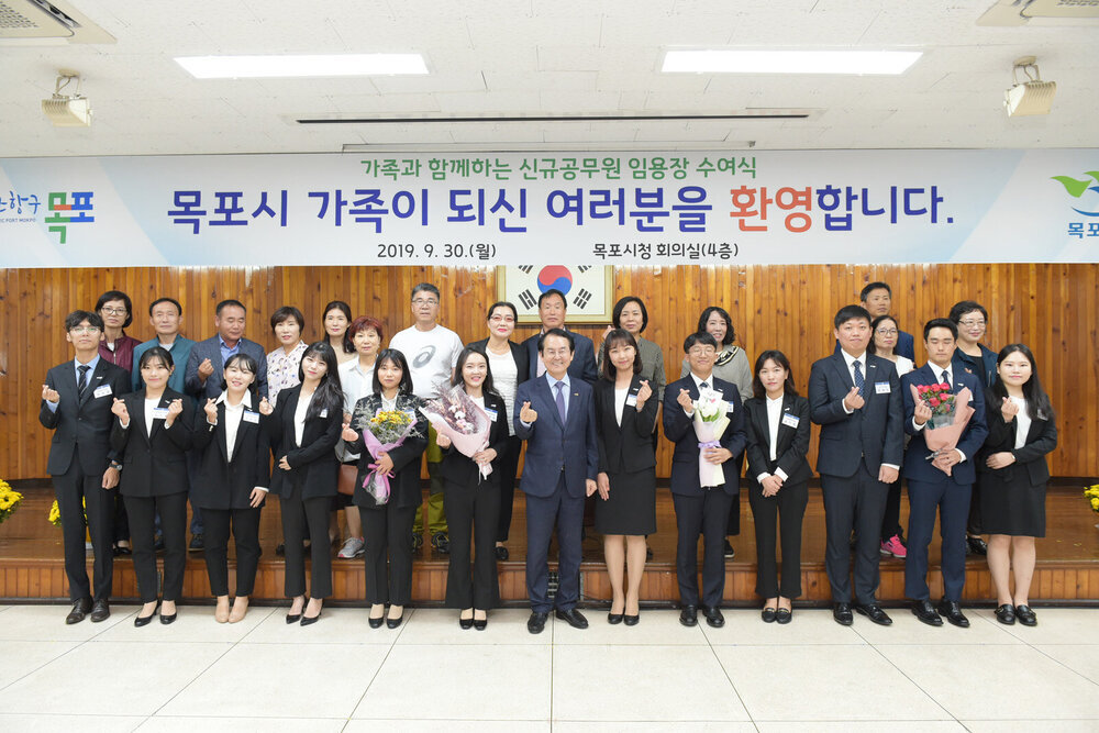 2019 신규공무원 임용장 수여식