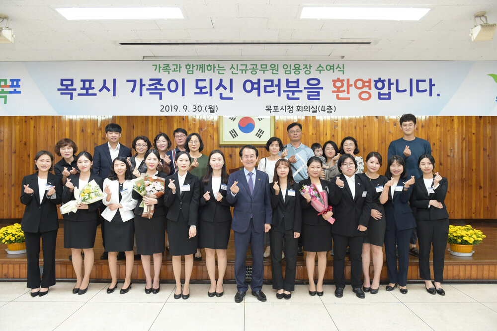 2019 신규공무원 임용장 수여식