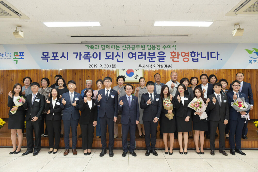 2019 신규공무원 임용장 수여식