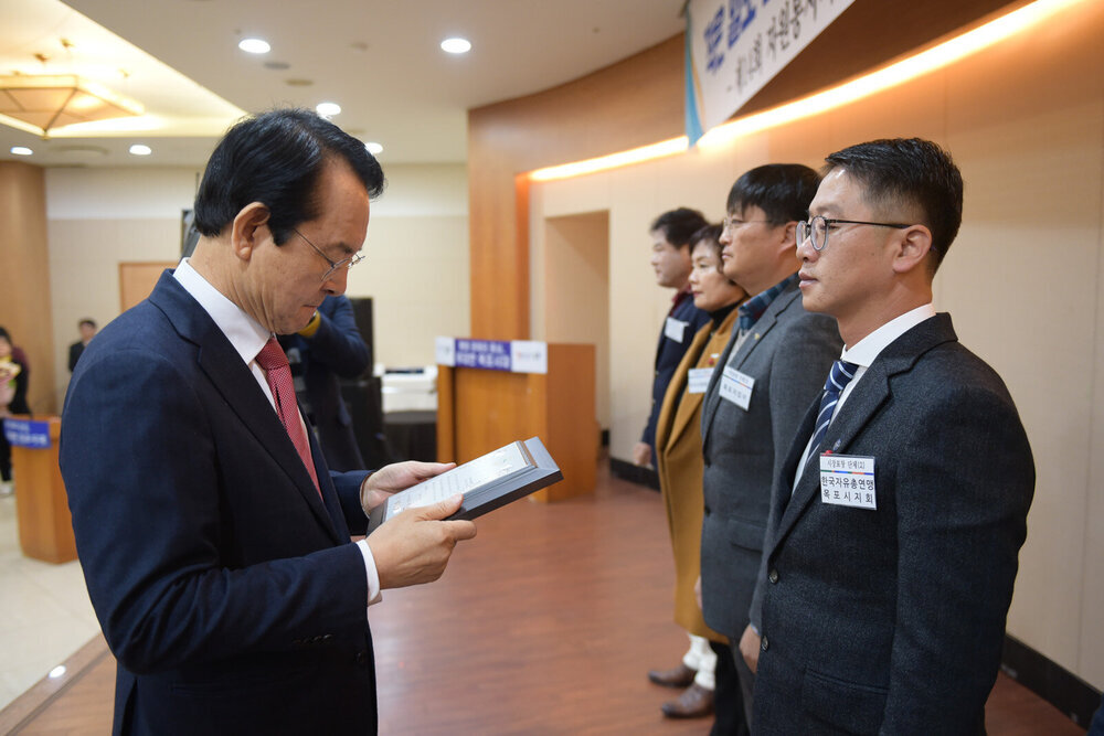  제 14회 자원봉사자의 날 기념 자원봉사자 워크숍