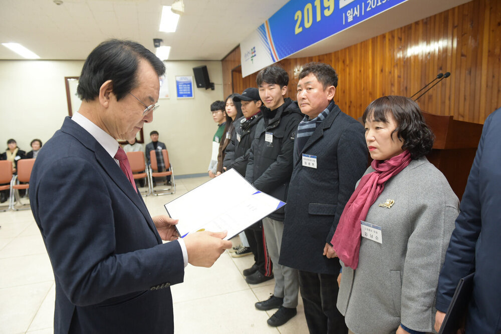  2019 연말 종합시상식