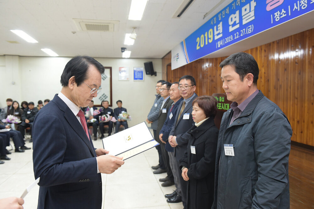  2019 연말 종합시상식