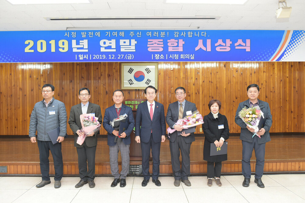  2019 연말 종합시상식