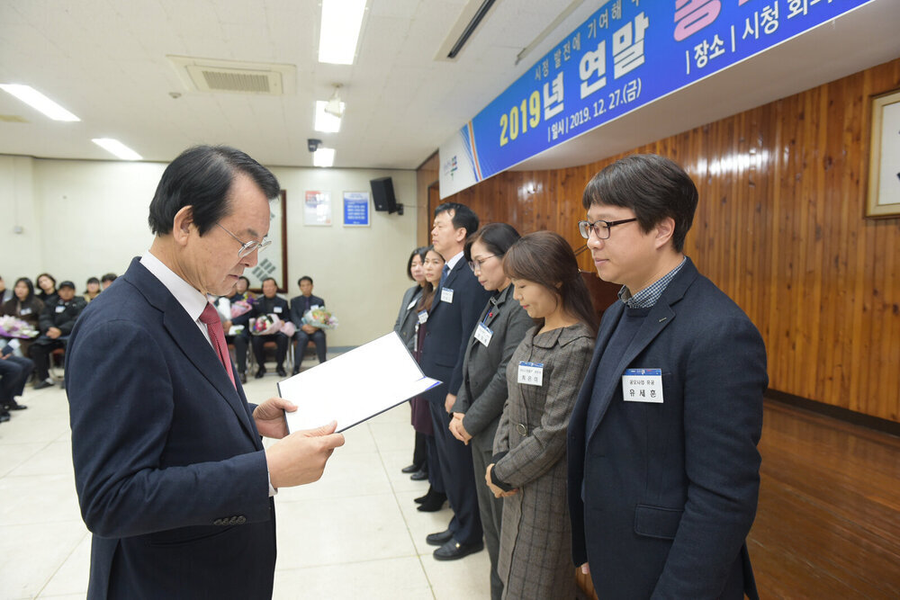 2019 연말 종합시상식