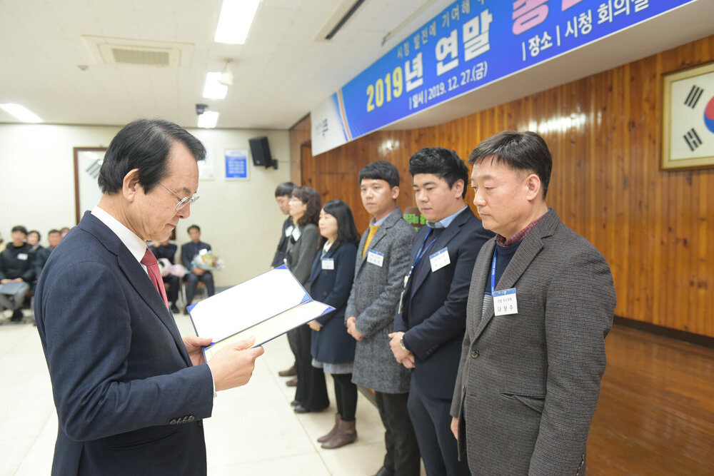  2019 연말 종합시상식