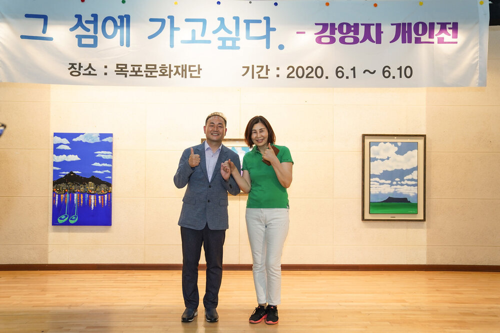 그섬에 가고싶다 강영자 개인전