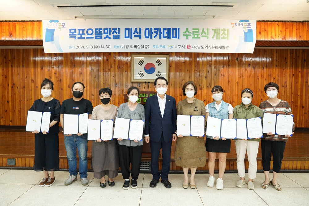 목포으뜸맛집 미식 아카데미 수료식