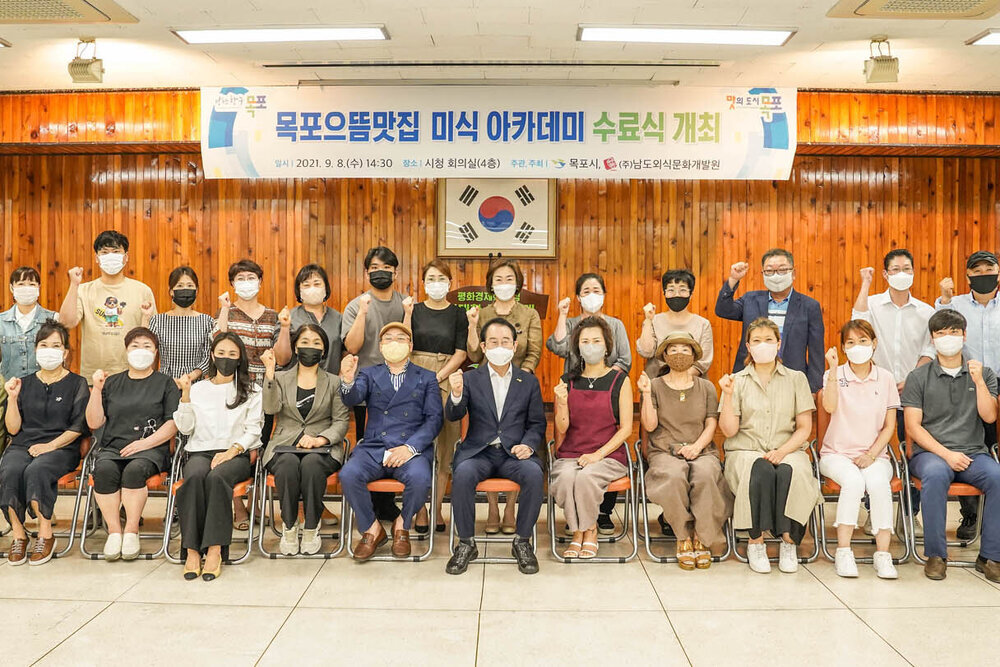 목포으뜸맛집 미식 아카데미 수료식