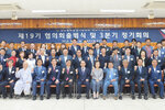 민주평통 제 19기 출범식