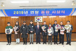  2019 연말 종합시상식