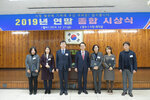  2019 연말 종합시상식