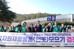 '목포시 새마을부녀회' 주최 헌옷 모으기 경진대회 현수막 앞에서 '연동' 표지판을 들고 단체 사진을 찍는 모습.