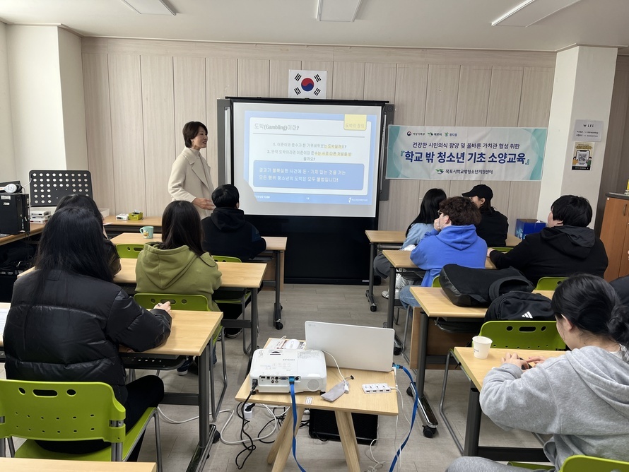 도박예방교육