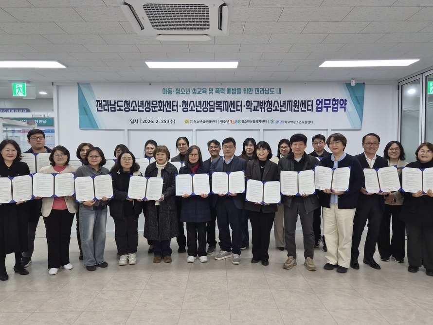 전라남도 각 시군과 단체사진