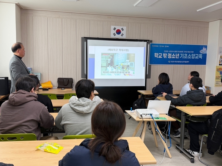 기초소양교육 마약예방교육, 근로권익교육 실시